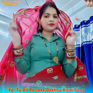 Yar Tu Dil Pe Leke Dekhna Hindi Song