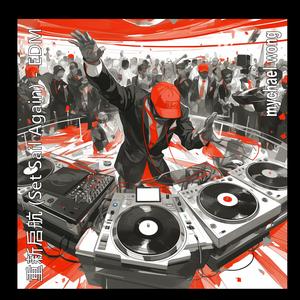 重新启航 (Set Sail Again)