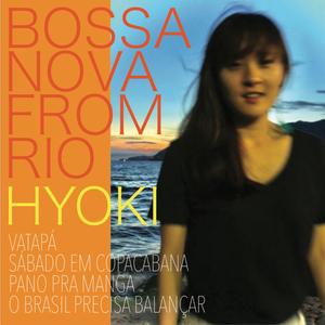 Vatapá (feat. Antonio Yoo, Lula Galvão, Jorge Helder, Rafael Barata)