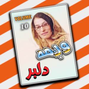 Pa Sara Dholi Kay Mai Bal Kalay Ta Werina