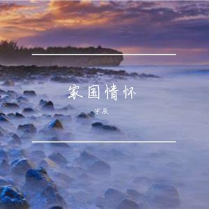 忆 伴奏