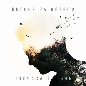 Реквием по мечте