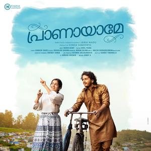 Pranayame (From "Kreative Launchpad")