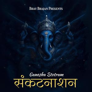 संकटनाशन स्तोत्र | Sankat Nashan Stotra | Lord Ganesha Mantra for Peace & Prosperity (feat. ShreeNitesh)