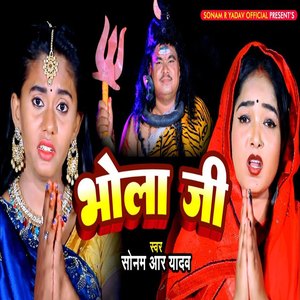 Bhola Ji