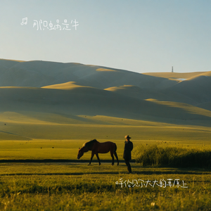 呼伦贝尔大大的草原上