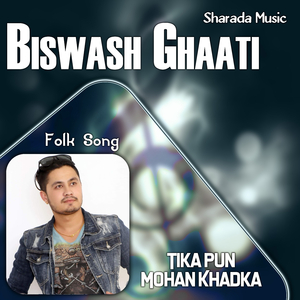 Biswash Ghaati