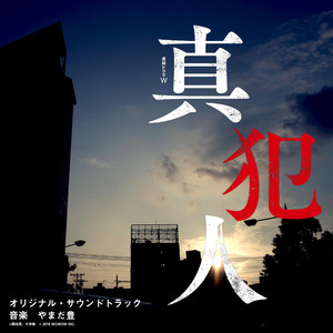 SHINHANNIN -1974-