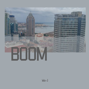 【FREE】BOOM