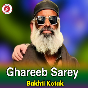 Ghareeb Sarey