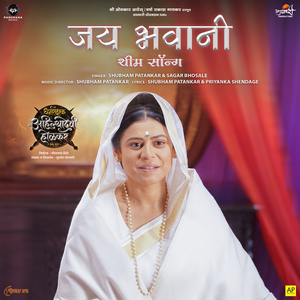 Jai Bhavani (From "Dharmrakshak Ahilyadevi Holkar Ek Yug")