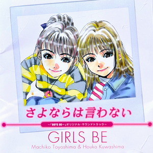 Girls Be⋯