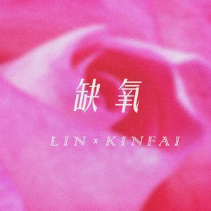 缺氧(Prod by BECU BEATZ)