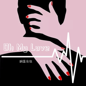 Oh My Love