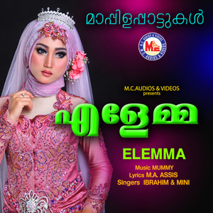 Nokkane Priya Marane