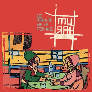 Foule romaine (Version Remasterisée 2019)