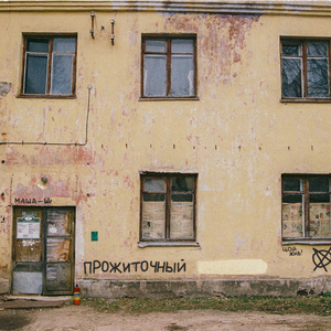 Пьяны