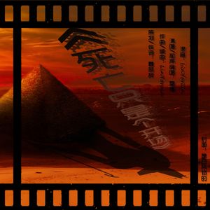 死亡只是个开场