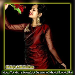 Holi To Mote Khelgo Devariya Mero Pyaro Re