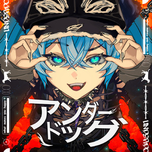 アンダードッグ (feat. 初音ミク)