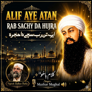 Alif Ay Tan Rab Sachy Da Hujra