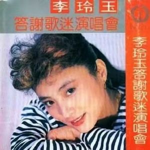 这是怎样的感觉 (Live)