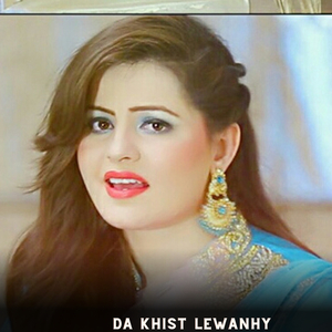 Nazar Ma Araawa Janana