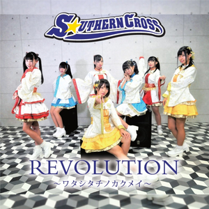 流れ星 -SHOOTING STAR- off vocal ver.