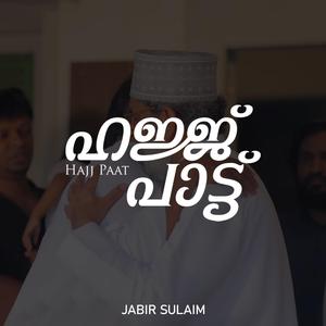 Hajj Paat