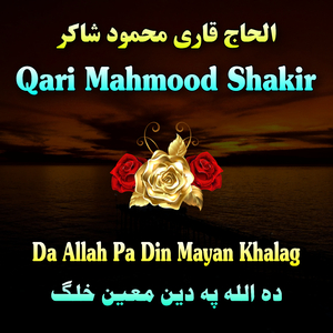 Sta Pa Yad Me Da Zhwandon Ghamona Kam She Muhammada