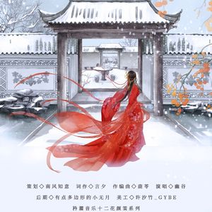 怜生——周生如故(人声本家)