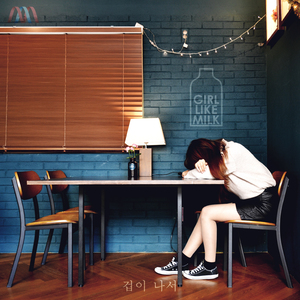 겁이 나서 (Vocal 김수현)