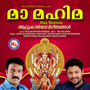 Sooryakodi Thejomayi