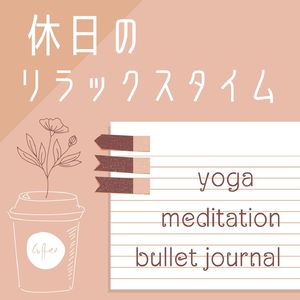 ハンドメイド作業用ＢＧＭ