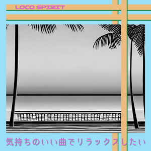 The Rainbow of the Sea