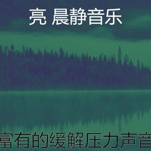 有趣准备工作情怀