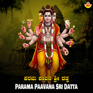 Parama Paavana Sri Datta