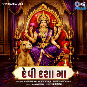 Moraliyo Tahuke Meena Wada Dhame