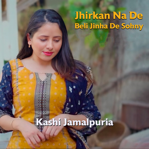 Jhirkan Na De