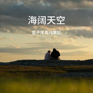 The world is wide open