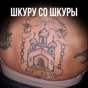Шкуру со шкуры
