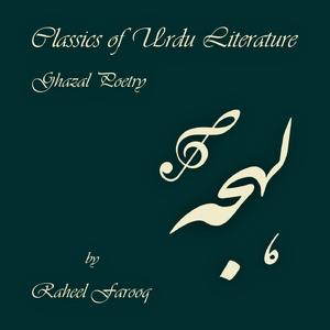 Nisf Sadi Ka Qissa Hai Do Chaar Baras Ki Baat Nahin