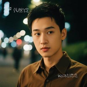 我以为忘了想念 (Cover 杨朵)