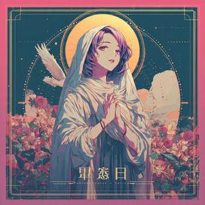 Hosanna (feat. IZΛ)