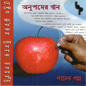 Tomake Dekhechhi Katobar