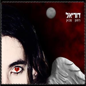 לנצח פעמיים