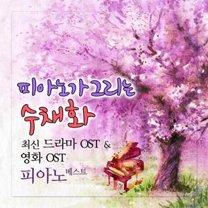 이 사랑 (태양의 후예 OST Part.3)