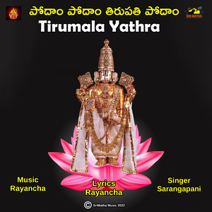 TIRUMALA YATHRA