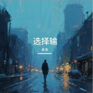 我只在乎你