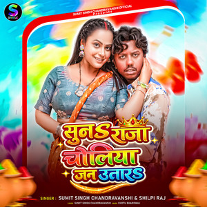 Suna Raja Choliya Jan Utara